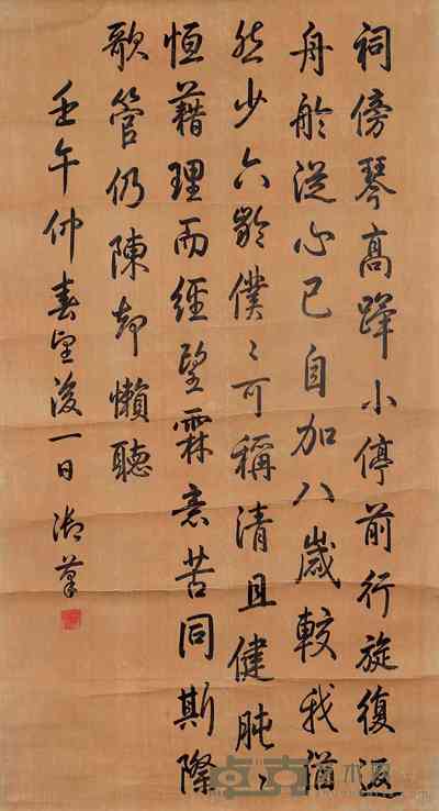 乾隆 书法 立轴 148×81cm